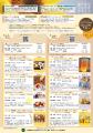 【入場無料】7/26-28 はちみつ尽くしのイベント『はち