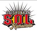 SaishunkanSol熊本、ストリートファイターリーグ: Pro