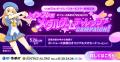 初のコラボ！【人気インディーゲーム×ボートレース多