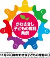 ～川崎市市制１００周年記念「川崎市×うんこドリル」