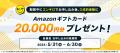 距離で支払うマイカーリース「エンキロ」 がリニュー