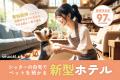 ペットホテルが廃業の危機 - 2024年6月から「動物愛護