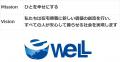 eWeLL、6年に一度の診療・介護報酬改定に対応完了