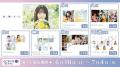 『来栖りん』が「くじラックオンライン」に登場！豪華