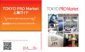 メディエア株式会社のTOKYO PRO Market上場に関するお