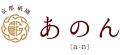 【9th Anniversary】京都祇園あのんは９周年「感謝祭