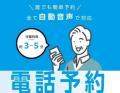 自治体DX展で窓口案内システム「MSボイスコールNEO」