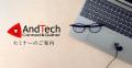 7月29日(月) AndTech「透明導電性フィルムの特性と防