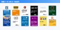 総合商社の双日に、毎日使いたくなる福利厚生サービス