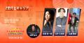【全スポンサー/パートナーが決定！】日本最大級のエ