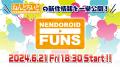 グッドスマイルカンパニー主催イベント「スマイルフェ