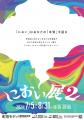 総来場者30万人の「におい展」がパワーアップしutf-8