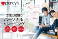 《7/5・6開催セミナー》人気恋愛リアリティショーの司