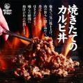 【焼きたてのかるび】６月26日(水) 埼玉県入間市に21