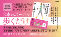 新刊『体操教室35年のプロが教えるポールウォーutf-8