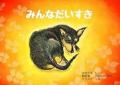 動物と話せる女性 ハイジさん ５年ぶりに来日 初講演