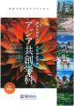 関西外国語大学（大阪府枚方市）の英語国際学部utf-8