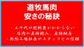 モンゴル遊牧民が作る馬刺しが食べられる！先行utf-8