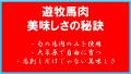 モンゴル遊牧民が作る馬刺しが食べられる！先行utf-8