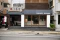 国内2店舗限定、一風堂「本舗」で本気の店仕込みutf-8