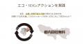 慶應義塾大学大学院とMICOHANA株式会社と共同でリユー