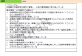 一般社団法人日本サステナブルビジネス機構の設立と　