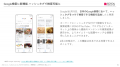 Google口コミの「ステマ」に措置命令：最新の「Google