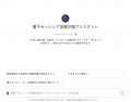 【イベントレポート】AITech、参加者100人超、提出プ