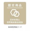 究極のバスマット！最薄6mm最軽量700gを実現！日本産