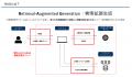 愛知県 日進市と株式会社Kieiは、自治体の実務に即し