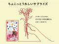 花とみどりのeギフト「ギフトカードデザインコンテス