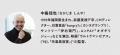 生成AIを活用した動画サービスDO／AI（ドゥ・エーアイ