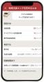 『とんでんアプリ』がまるっと生まれ変わり、全utf-8