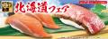 北海道産のさまざまな人気食材が楽しめる
「北utf-8