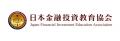 日本金融投資教育協会、ファイナンシャル・プラutf-8