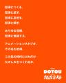 株式会社ポニーキャニオンが新アニメーションスタジオ