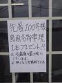 24時間無人ホルモン直売所とローストチキン専門店「鳥