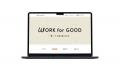 「働く」で社会を変える求人サイト「WORK for GOOD」