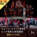小野伸二O.N.O×北海道コンサドーレ札幌／北海道札幌市