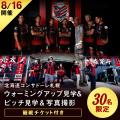 小野伸二O.N.O×北海道コンサドーレ札幌／北海道札幌市