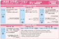 アジア最大級の最先端科学・分析システム＆ソリutf-8