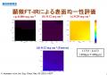 工学院大学、小規模設備で簡便な低ファウリングutf-8