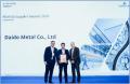 大同メタル工業、Wartsila社より「Supplier Awarutf-8