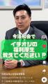 病院広報アワード2024 経営者部門 初代グランプリ獲得