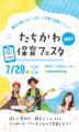 7月28日（日）エリクオさん、はいだしょうこさんを迎