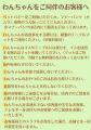 2024年7月17日(水)より、園内のレストランでわんちゃ