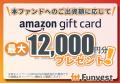 貸付型クラウドファンディング「Funvest」7/22より新