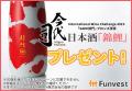 貸付型クラウドファンディング「Funvest」7/22より新