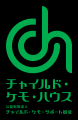 「兵庫デスティネーションキャンペーン」アフターキャ