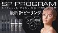 SEVEN BEAUTY株式会社（セブンビューティー）が「ビュ